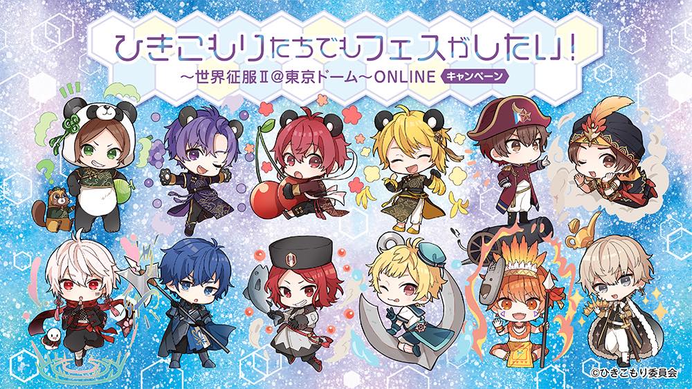 ひきフェス」キャンペーンが全国のファミリーマートで8月17日より