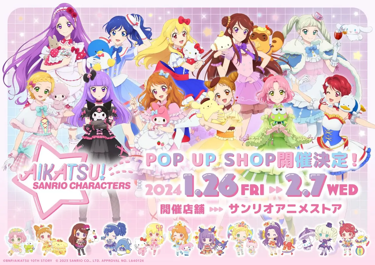 アイカツ サンリオ コラボ アクスタ8点セット アイカツ サンリオ