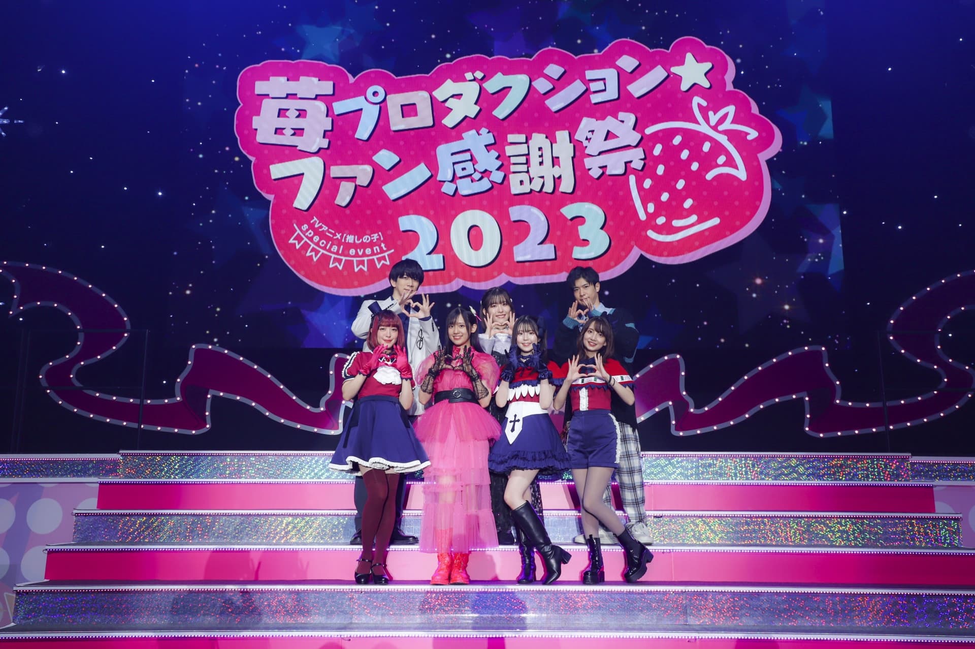 EVENT -アニメ『【推しの子】』公式サイト- 苺プロダクション☆ファン