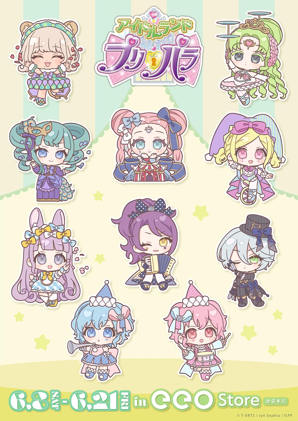 プリパラ おねむ ファルル アクリルスタンド ダッシュストア サーカス