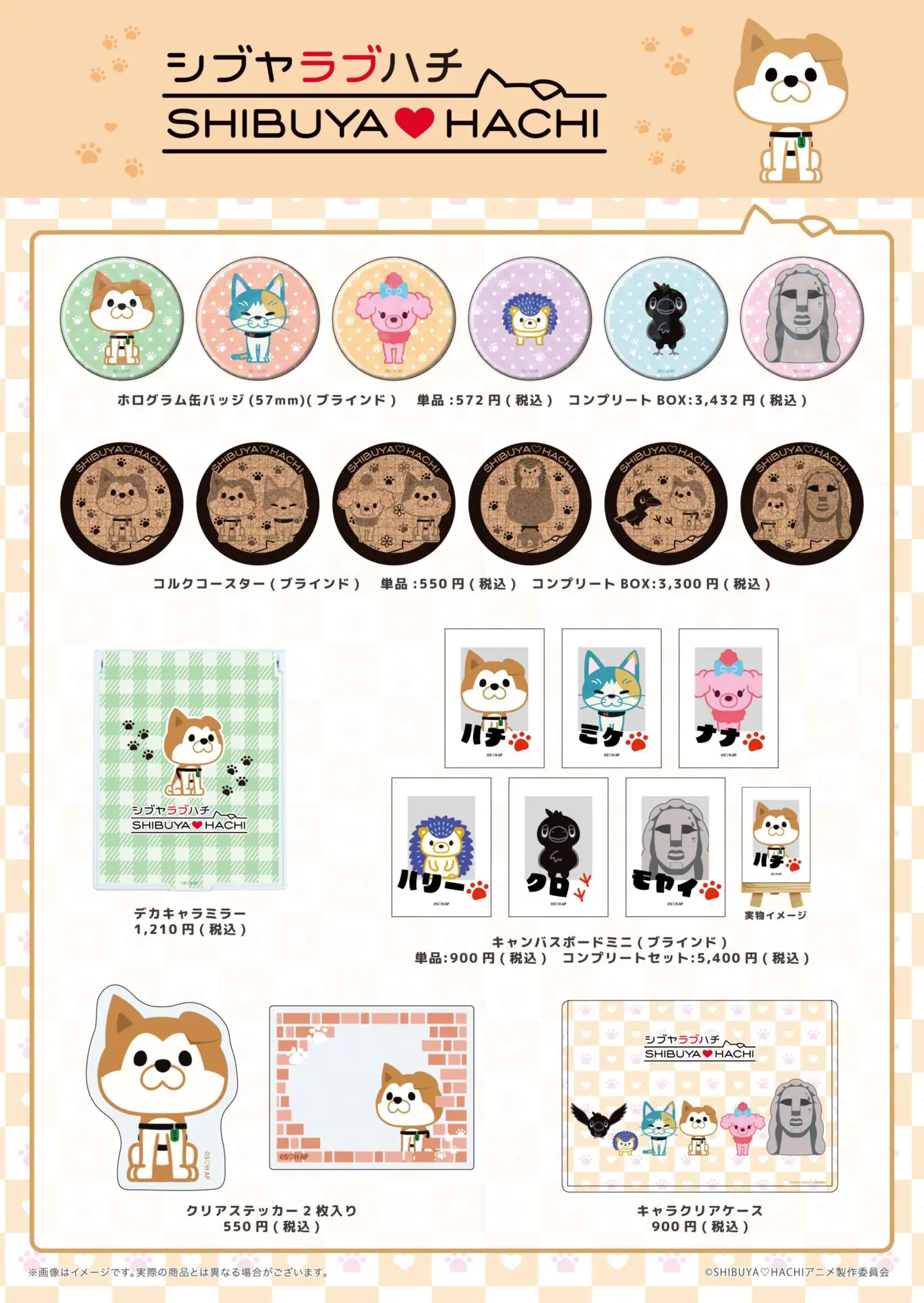 超大量♪アニメグッズまとめ売りセットB グッズ まとめ売り まとめ売り