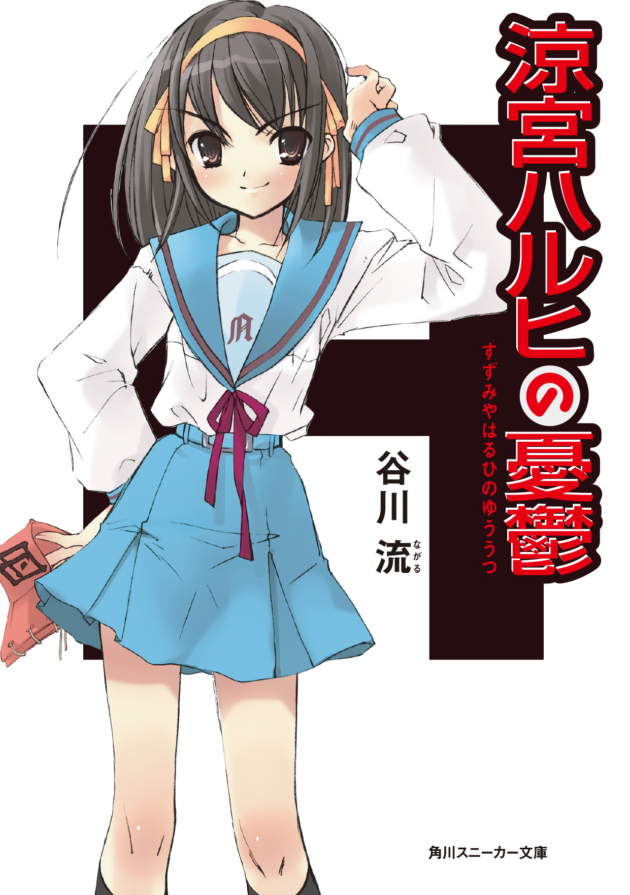 涼宮ハルヒの憂鬱 クラウドファンディング リッチコース 涼宮ハルヒ