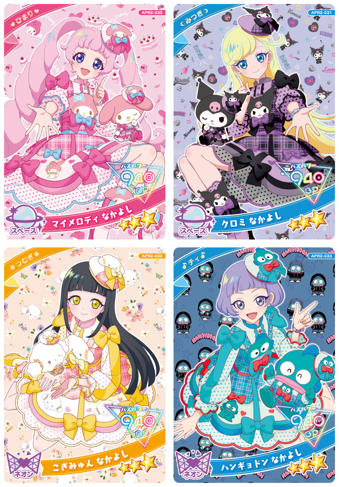 ひみつのアイプリ アイプリバース プリマジ サンリオ パーティ