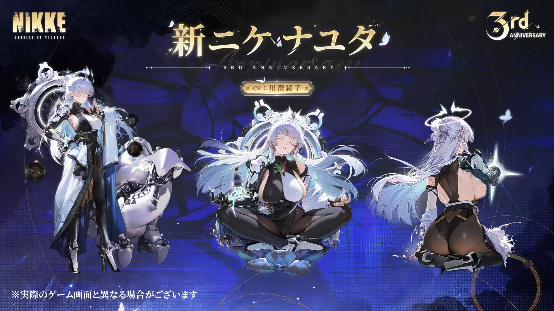 NIKKE』3周年記念生放送が10月25日に放送決定！ 最新アップデート情報