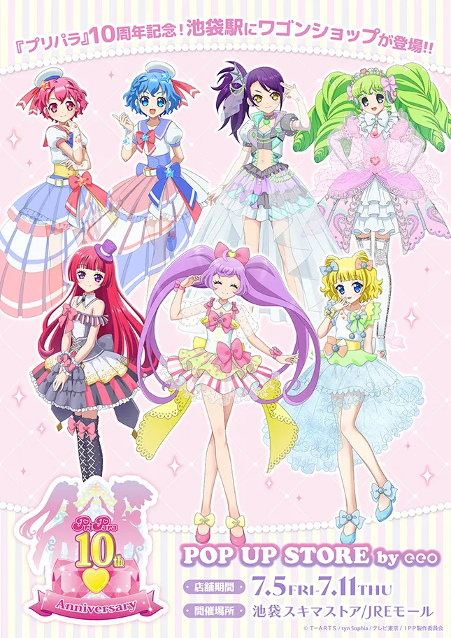 プリパラ』10周年記念 POP UP STORE in 池袋スキマストア by eeo