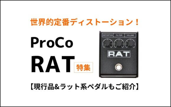 rattop-580x363.jpg