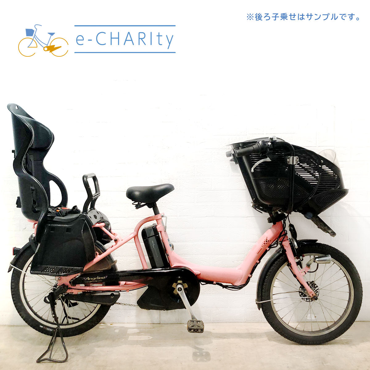 BRIDGESTONE angelino 8.9Ah新品 電動自転車【中古】【KG2J16204】