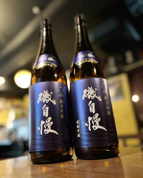 和醸良酒 ○たけ 『磯自慢』純米吟醸 東条産山田錦／静岡