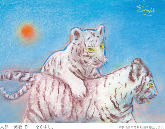 エキからアート - アーティスト・作品紹介