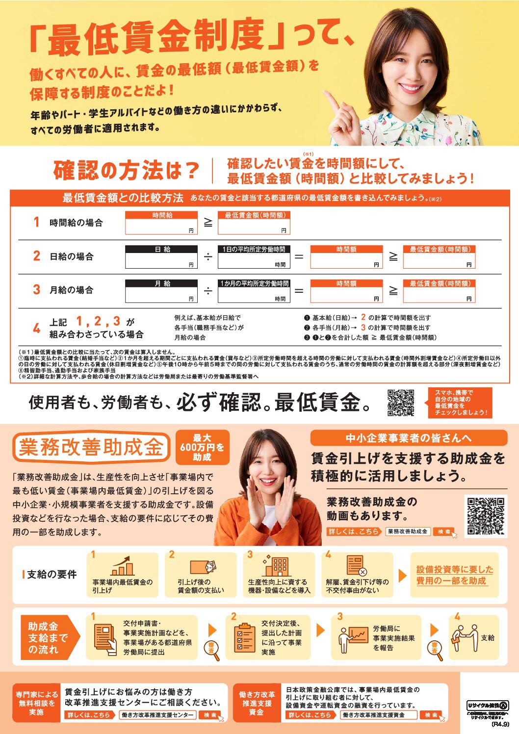 成功大学+地上最強の商人四十五週間プログラム（セット） 成功大学+