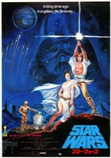 映画チラシサイト：スター・ウォーズ帝国の逆襲