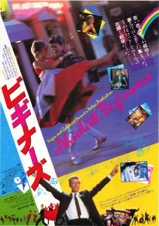 映画チラシサイト：NO FUTURE A SEX PISTOLS FILM