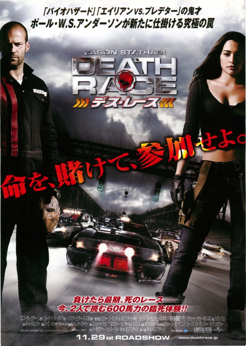 映画チラシサイト：デス・レース