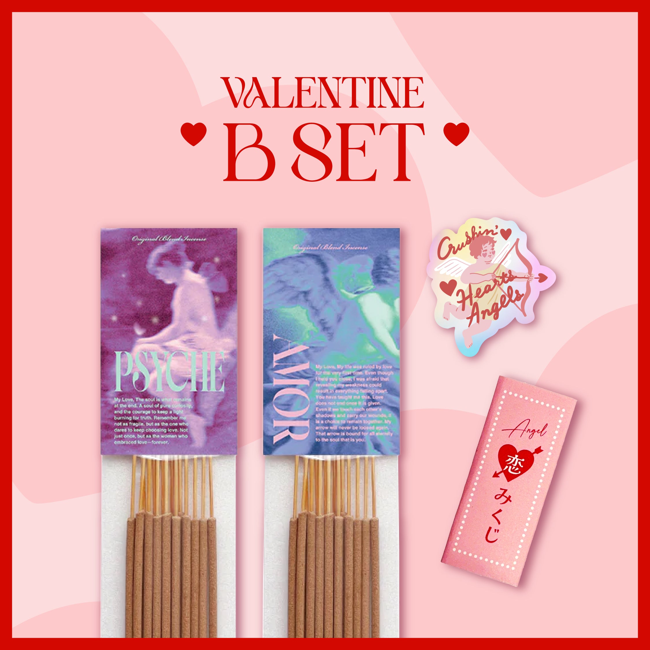 期間限定】VALENTINE B SET - PSYCHE＆AMOR オリジナルブレンドお香-