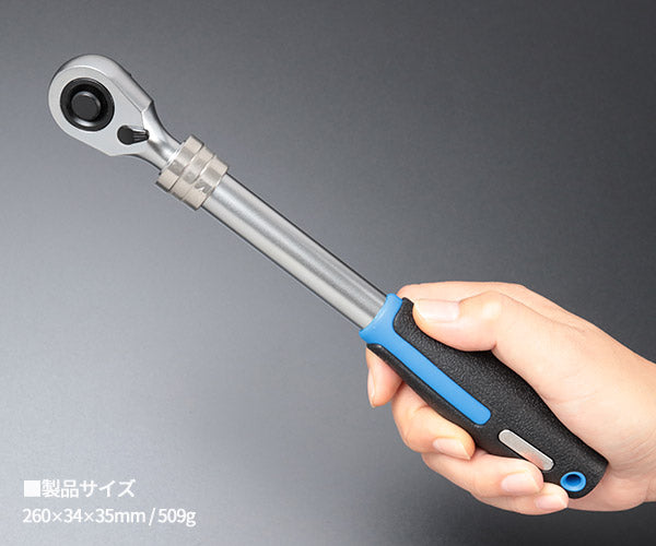 シグネット 1/2DR 伸縮ラチェットハンドル 全長260~400mm 6段階調整