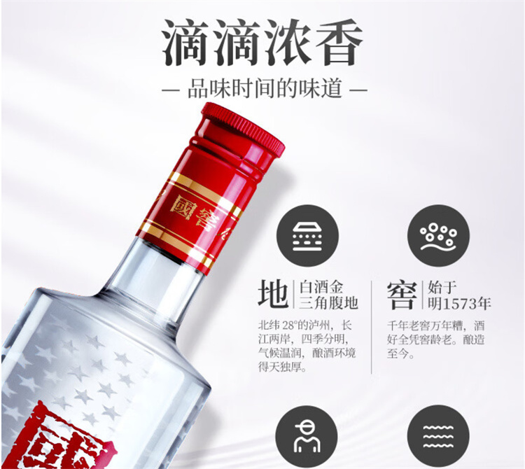 中国酒 高級白酒 国窖1573 GUOJIAO 52度 500ml 中国酒 高級白酒 国窖