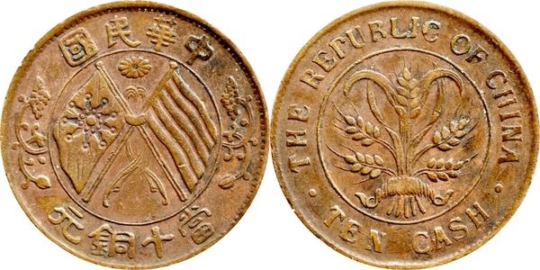 10 Cash (8th issue; type 1) - Republic of China – Numista
