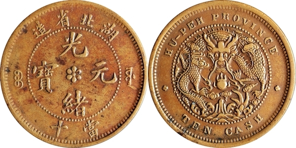 10 Cash - Guangxu (With mountain; circled dragon) - Hupeh Province
