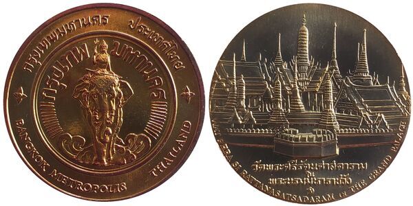 銅メダル バンコク都 タイ Bangkok Metropolis Provinc