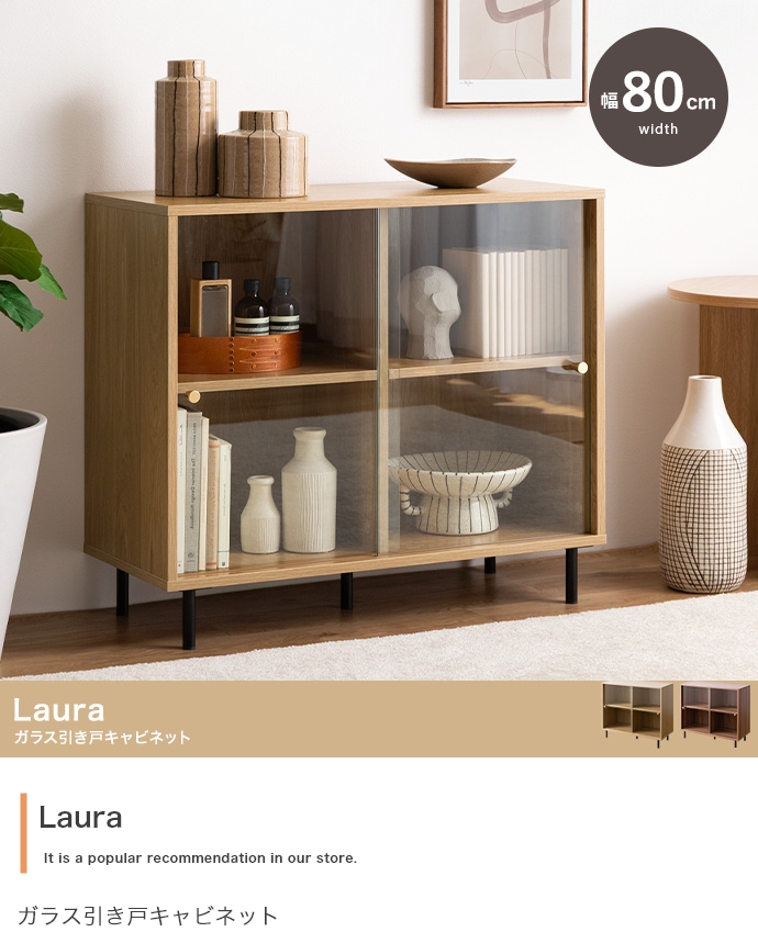 pey 栗の引き戸キャビネット 奥行が選べる引戸キャビネット［日本製