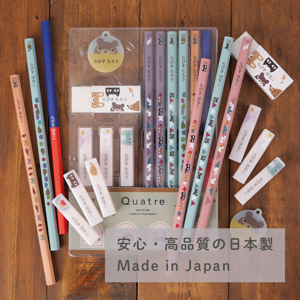 鉛筆 名入れ 文具セット 赤青鉛筆 消しゴム 鉛筆キャップ アクリル