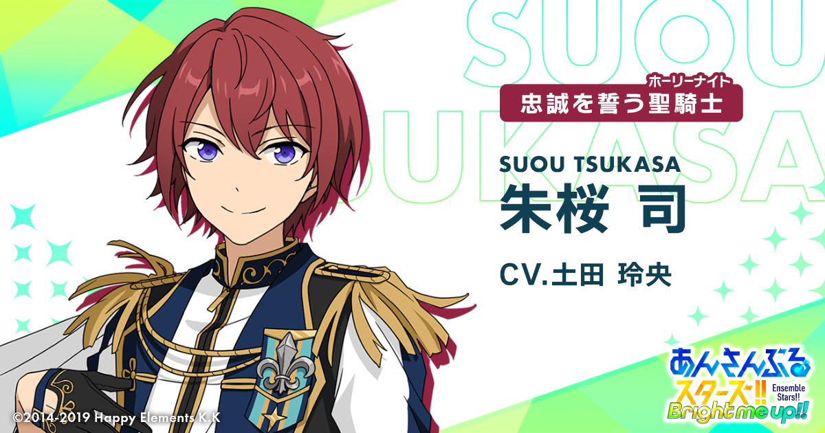 あんスタ ブランケット バスタオル Knights 朱桜司 司 あんスタ