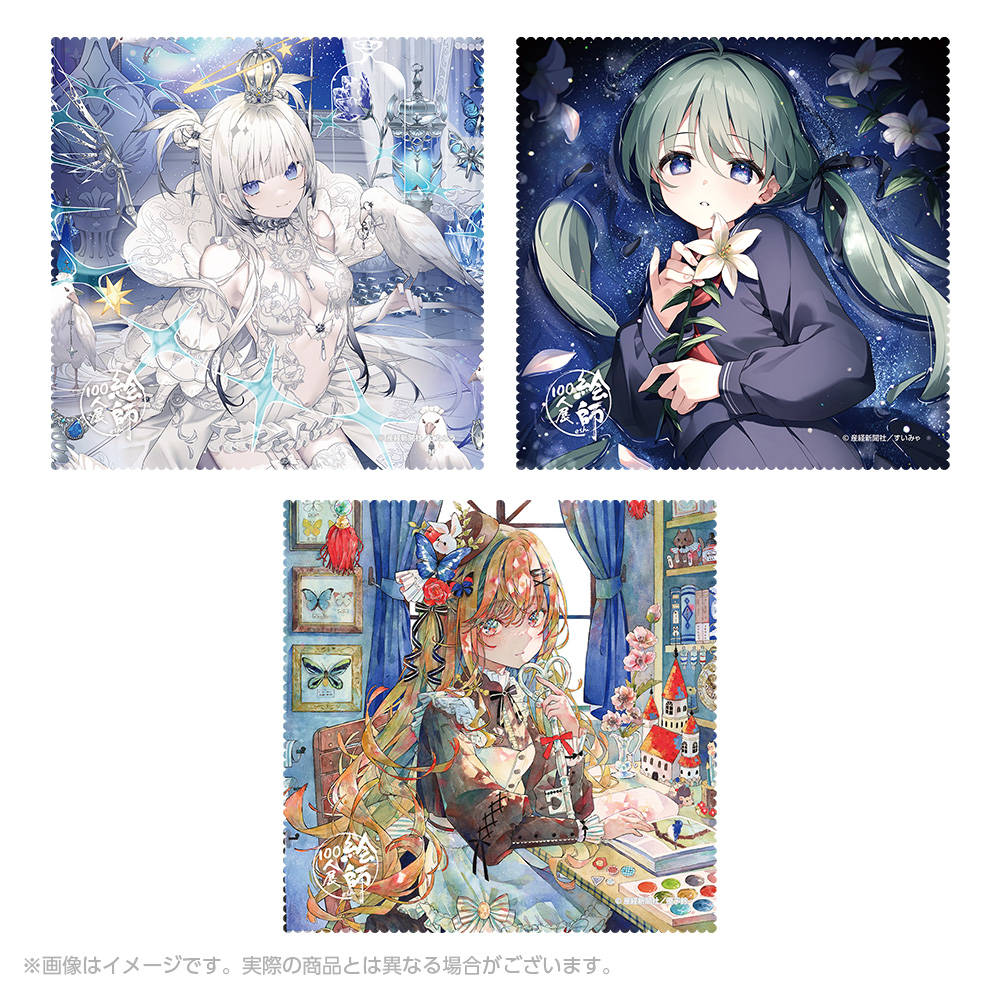 絵師100人展11 ほし うさぎ号 複製原画 絵師100人展 11 | 絵師100人展