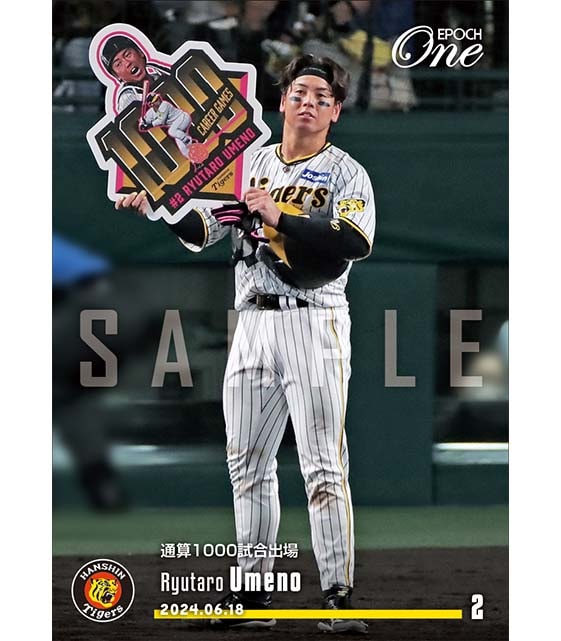 EPOCH ONE 大勢RC 11枚 EPOCH ONE 大勢RC 11枚 エポック社の公式