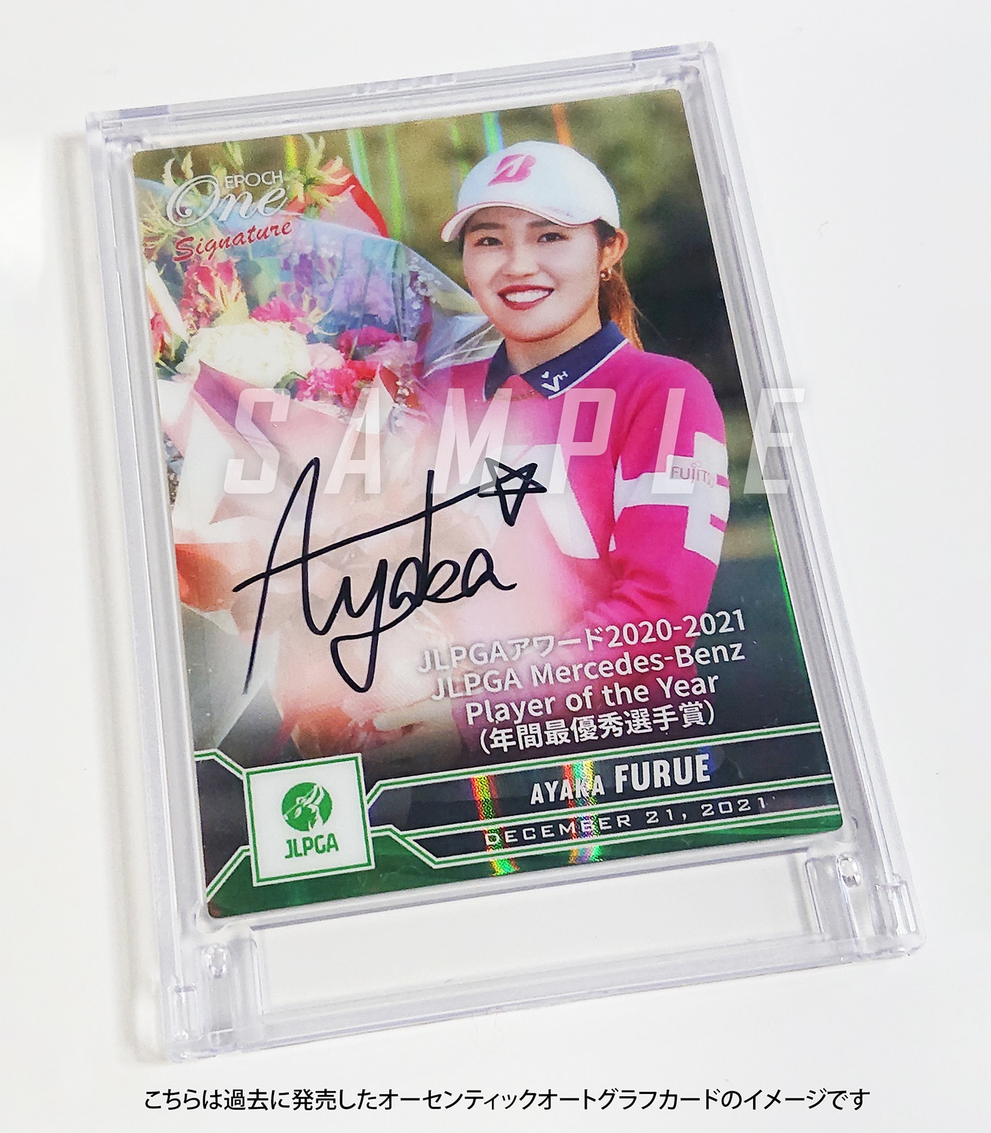 エポック社の公式オンラインショップです。【那須川天心】AUTHENTIC