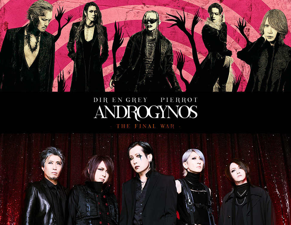 ANDROGYNOS - THE FINAL WAR -』特別上映会 - イープラス