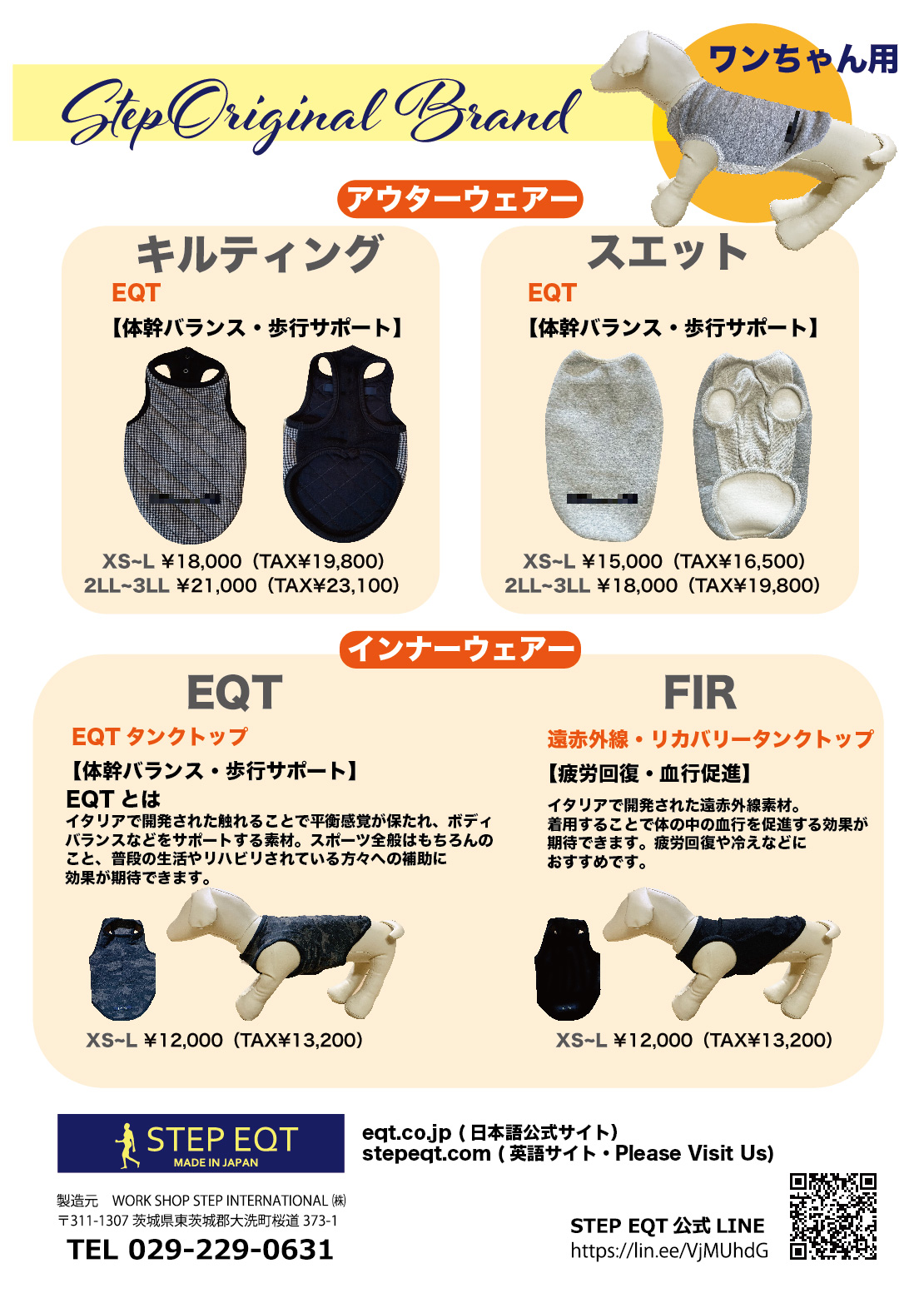 公式】歩けるくん|歩けるくん腹巻き