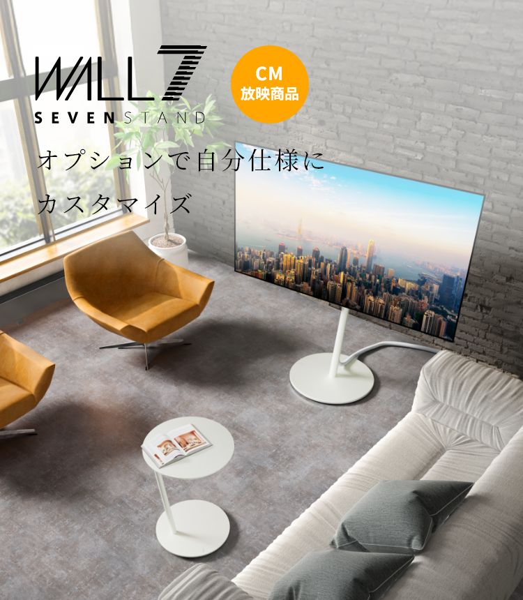 テレビスタンドはWALL～ A2 トップ | EQUALS（イコールズ）
