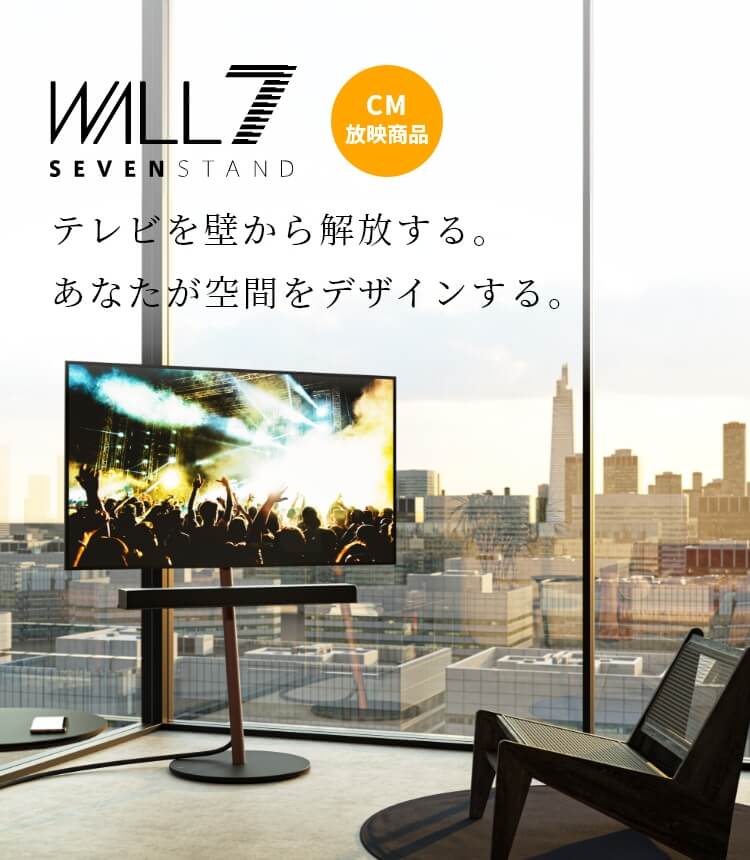 テレビスタンドはWALL～ A2 トップ | EQUALS（イコールズ）