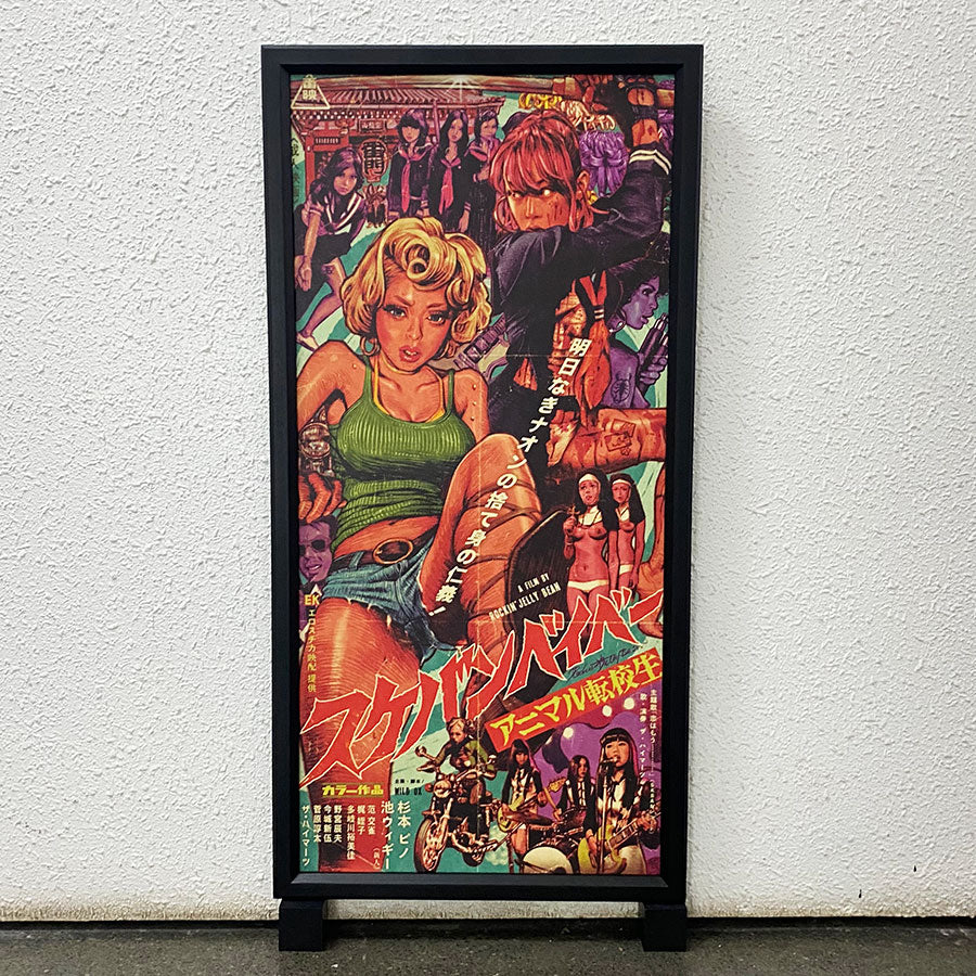 ロッキンジェリービーンWANKDER WOMAN 複製画 30枚限定 ロッキン