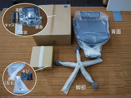 エルゴヒューマンの組立て方｜Ergohumanの激安販売OAランド