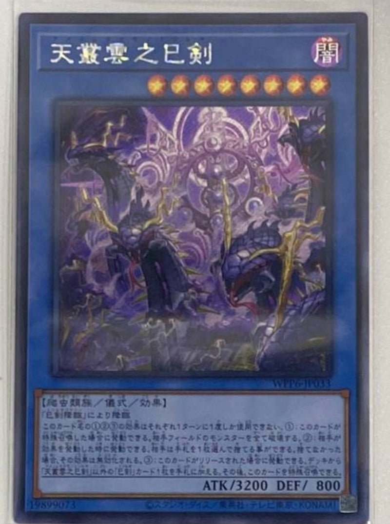 即日発送【アジア版】神の警告 アジア シークレット 3枚 遊戯王 アジア