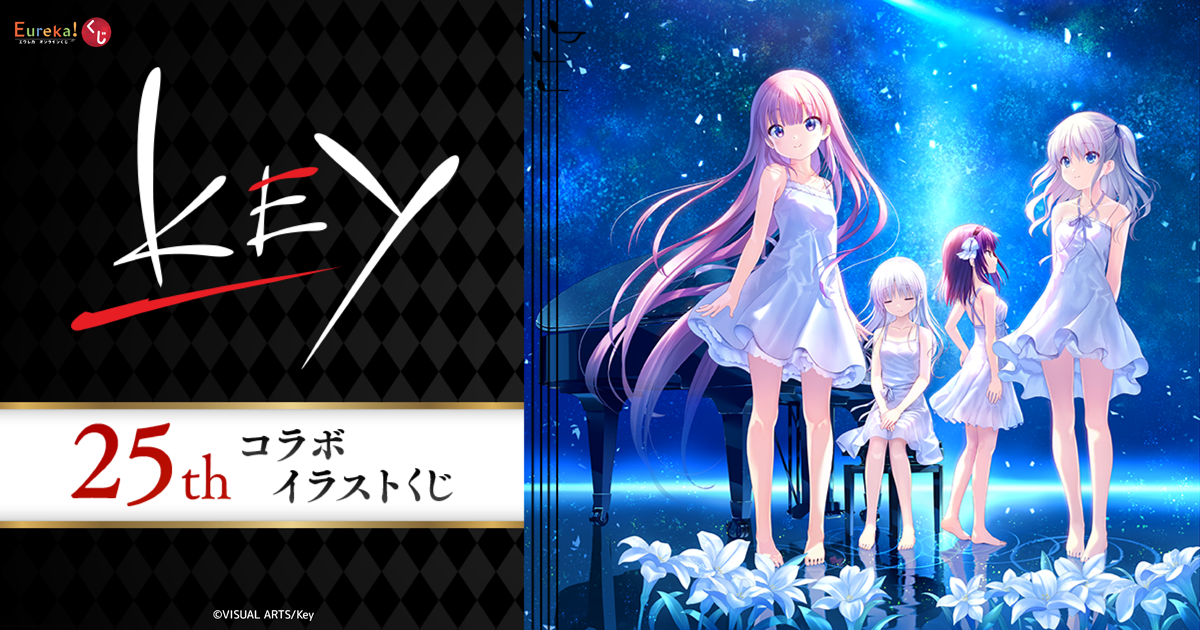 key winterくじ クリアファイル Key25thくじ -Winter- – VA STORE