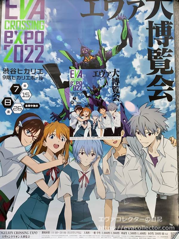 エヴァンゲリオン 劇場版 B1サイズポスター シン エヴァンゲリオン劇場