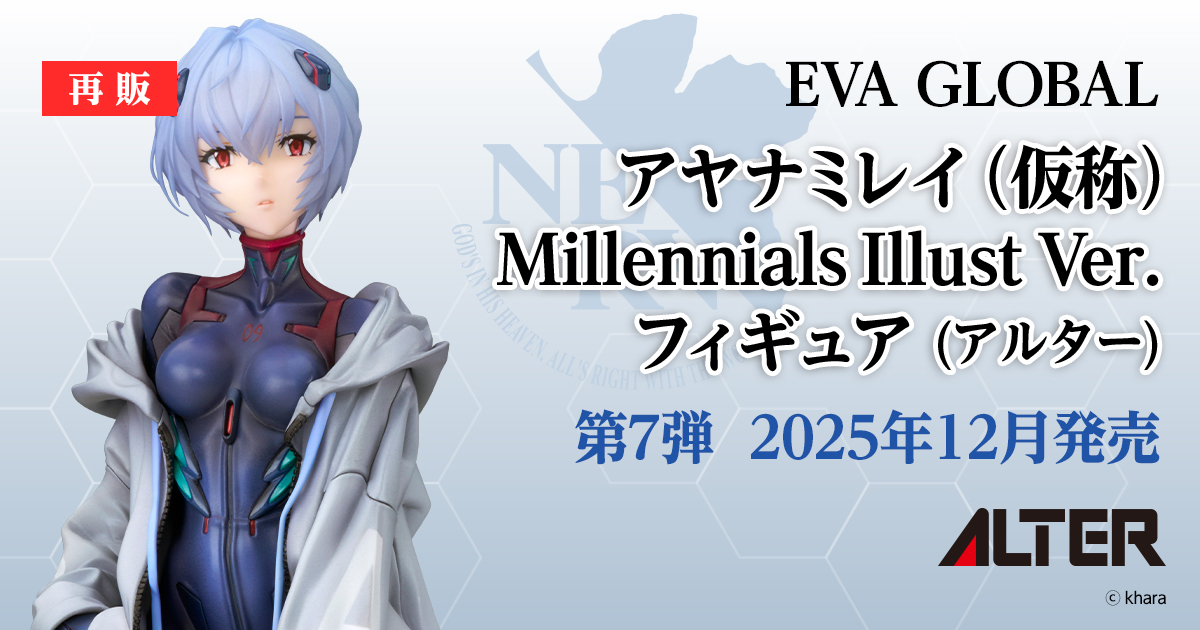 再販】アヤナミレイ（仮称）Millennials Illust Ver. フィギュア | EVA