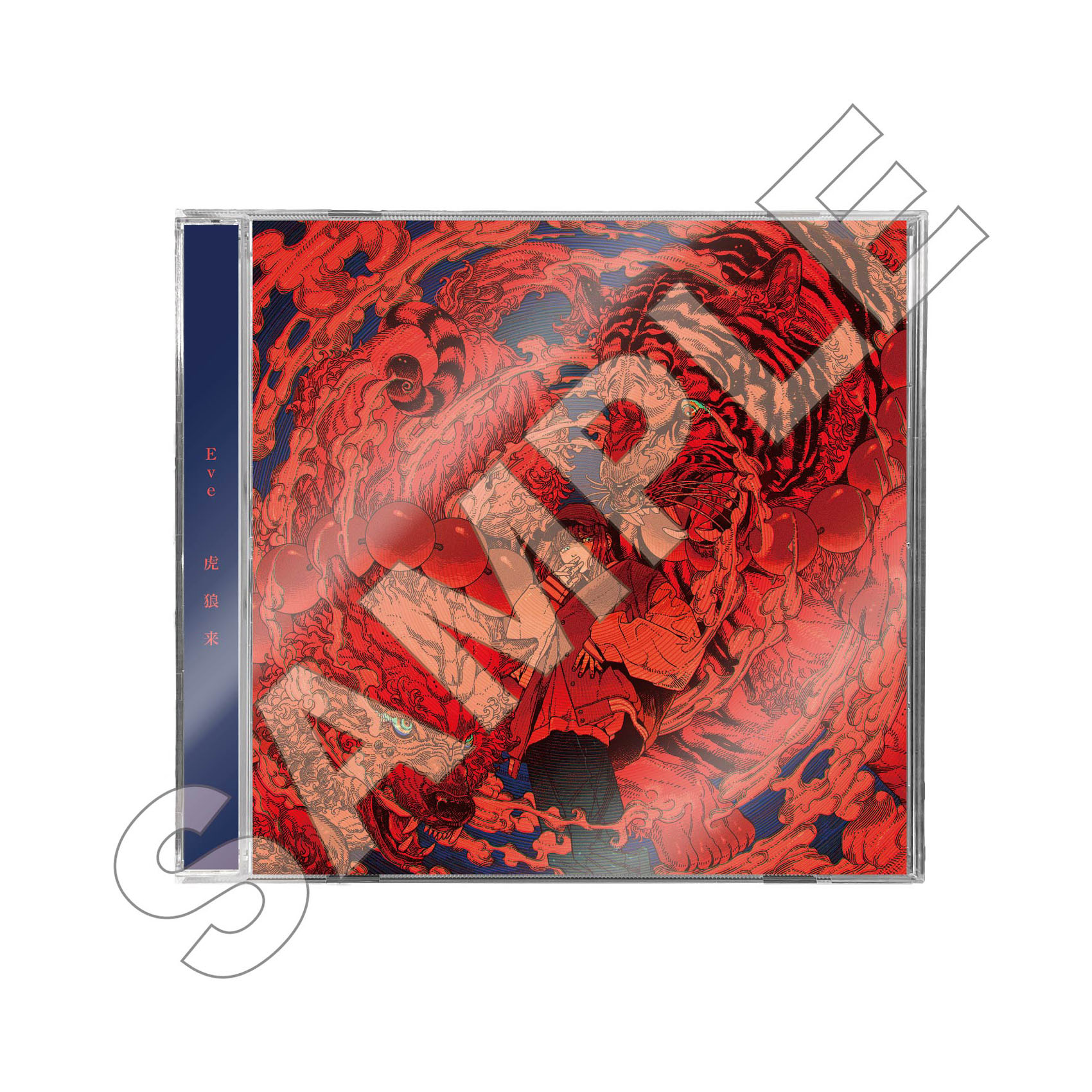 Eve 虎狼来サイン入りCD
