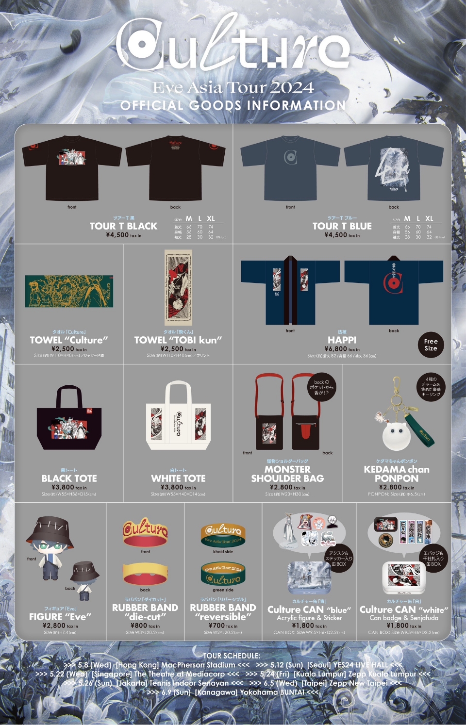 Eve Asia Tour 2024「Culture」特設サイト