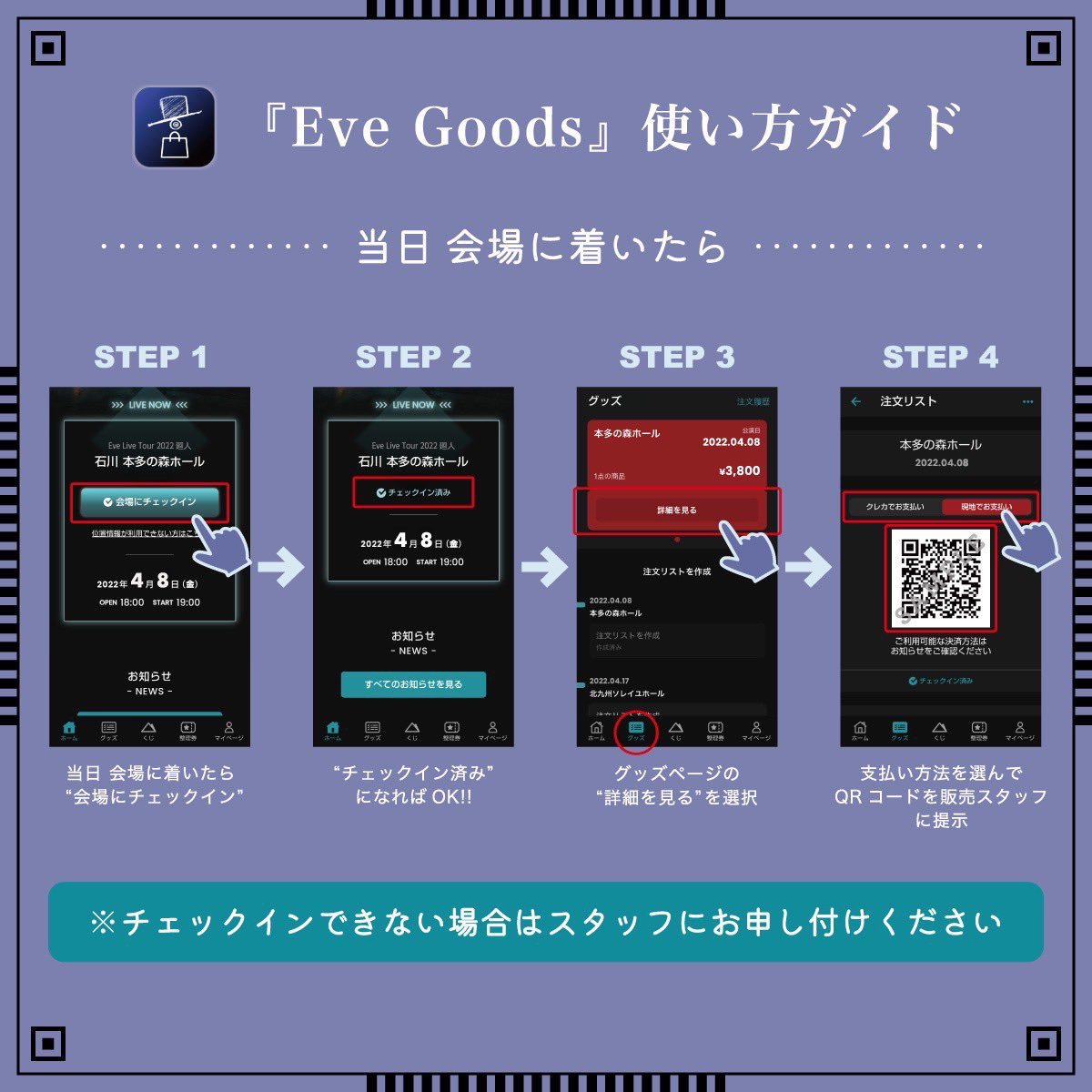 Eve Arena Tour 2025「Under Blue」アプリくじラインナップ公開｜NEWS