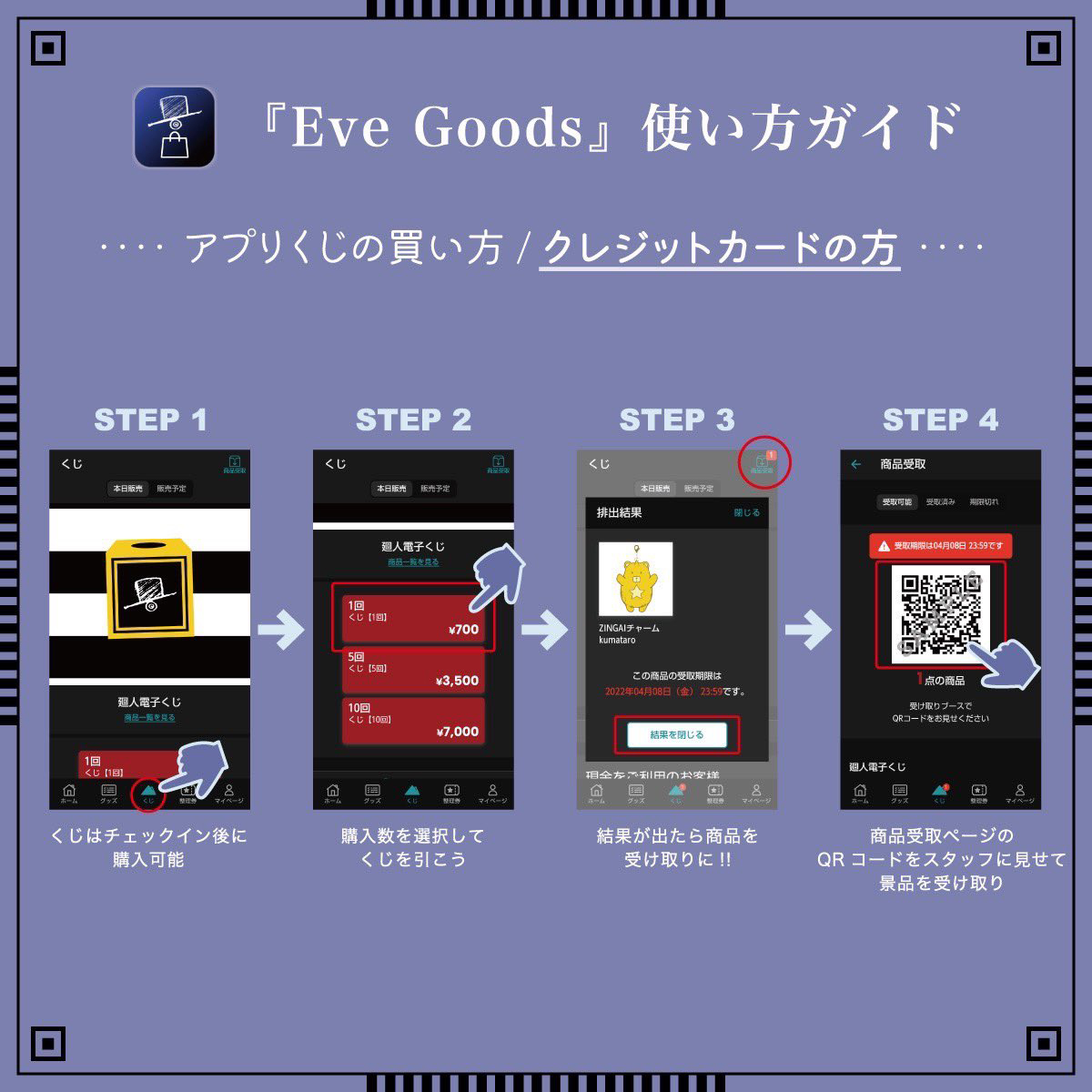 ポストカード Eve 電子くじ Eve賞 Eve Arena Tour 2025「Under Blue