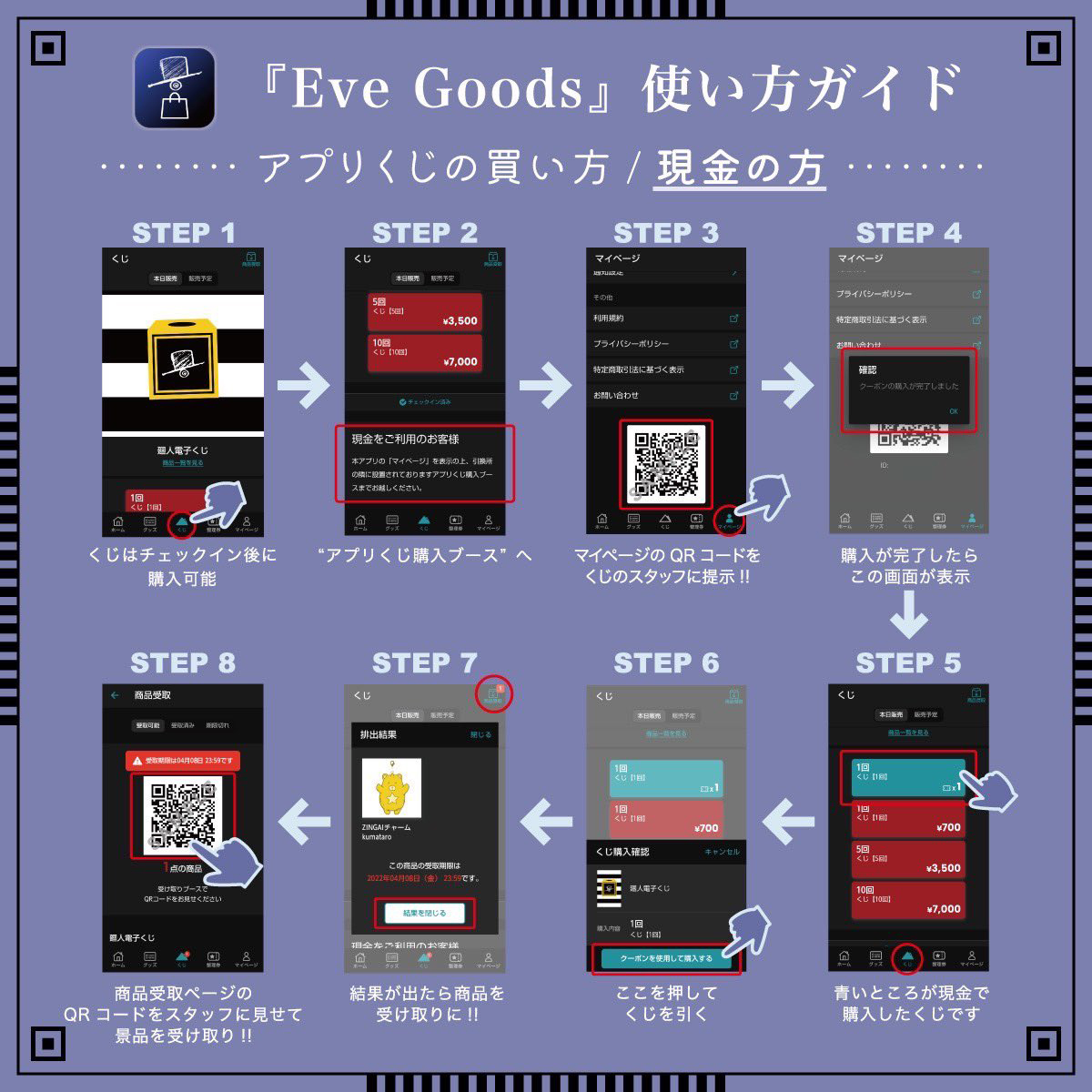 Eve Arena Tour 2025「Under Blue」アプリくじラインナップ公開｜NEWS