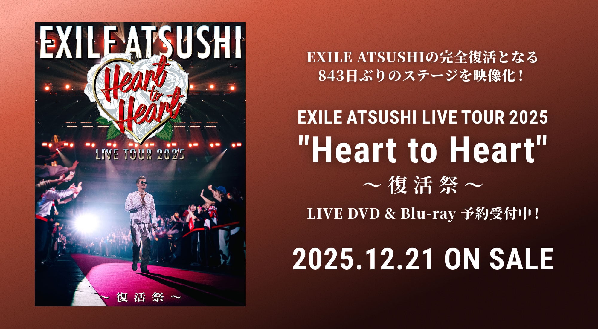 ミュージック EXILE ATSUSHI Heart to Heart DVD Amazon.co.jp: EXILE