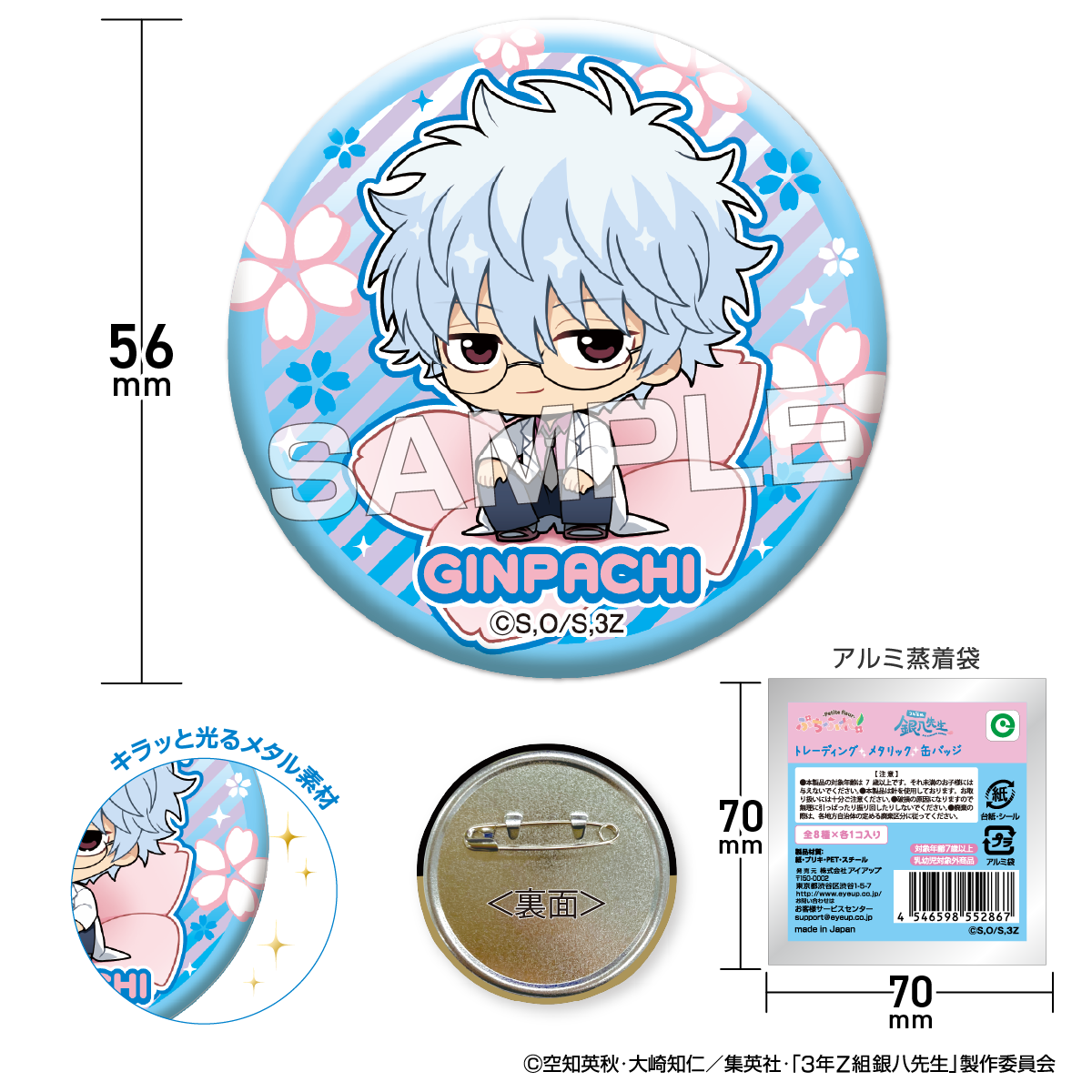 卯月コウ ぷちさんじ 缶バッジ 75個セット 卯月コウ｜にじさんじ