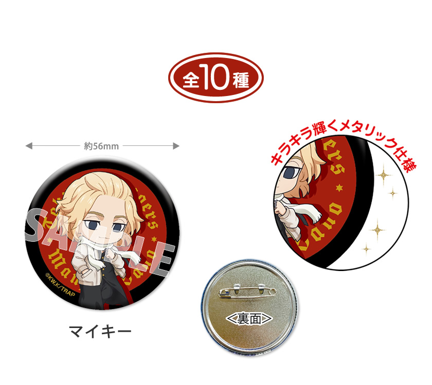 黒川イザナ 東京卍リベンジャーズ マットメタリック缶バッジ 新千歳