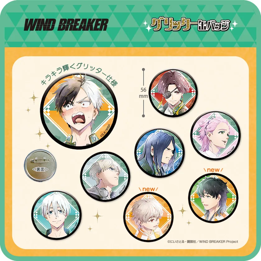 ウィンドブレーカー 桜 缶バッジ WIND BREAKER_グリッター缶バッジ 桜