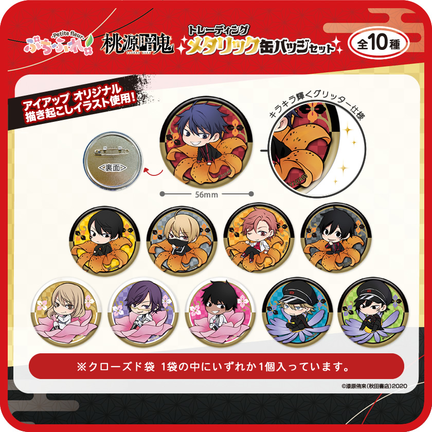 桃源暗鬼 無陀野無人 c105 コミケ 缶バッジ Amazon.co.jp: 桃源暗鬼