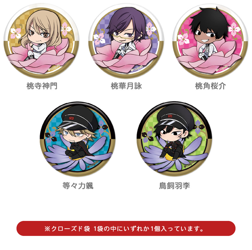 桃源暗鬼 桃寺神門 メディコス 缶バッジ vol.1,2 缶バッジ アイアップ